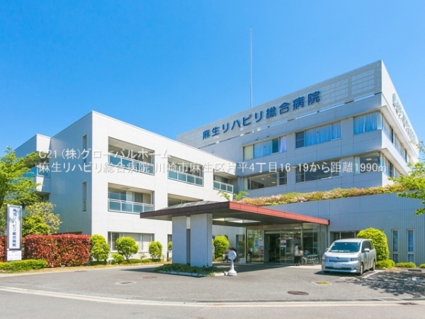 川崎市麻生区片平4丁目の中古一戸建て(麻生リハビリ総合病院)