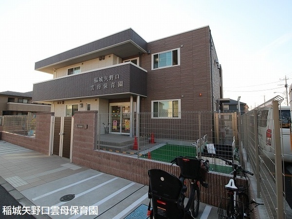 ライオンズグローベル稲城パルティール(稲城矢野口雲母保育園)