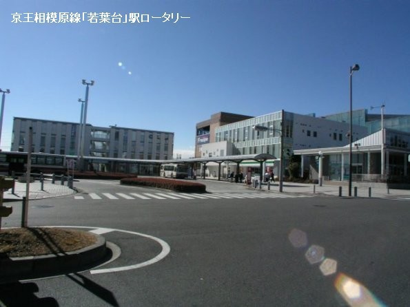 稲城市若葉台1丁目の土地(若葉台駅(京王相模原線))