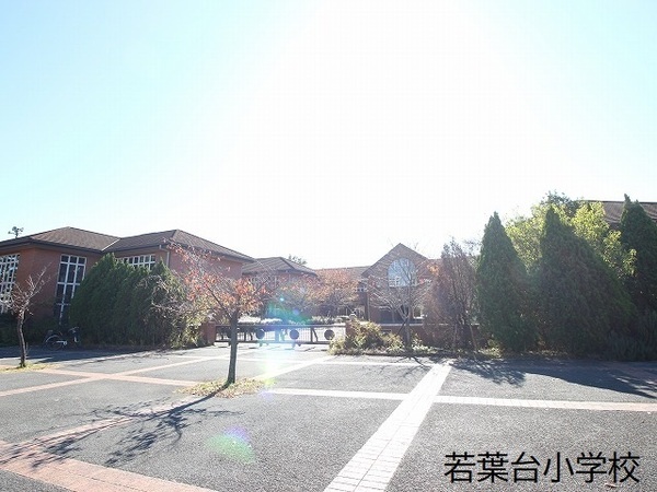 稲城市若葉台1丁目の土地(稲城市立若葉台小学校)