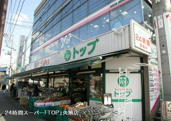 メゾンドール多摩川(トップパルケ久地店)