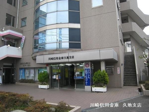 メゾンドール多摩川(川崎信用金庫久地支店)