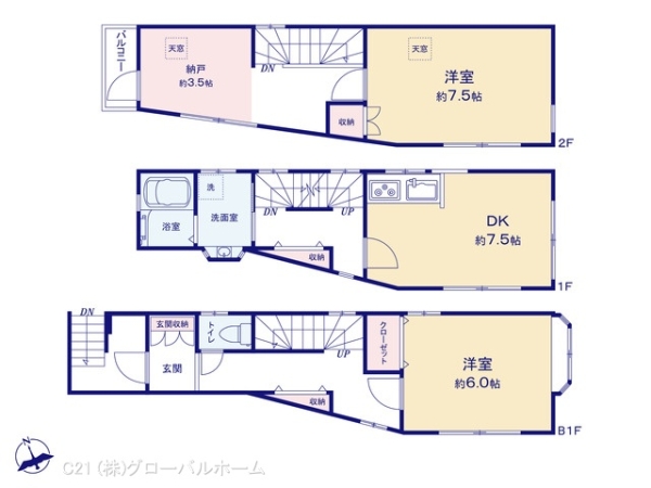 川崎市多摩区堰３丁目の中古一戸建