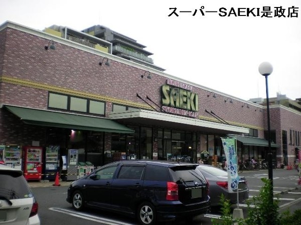 アドリーム稲城南多摩(フーズマーケットさえき是政店)