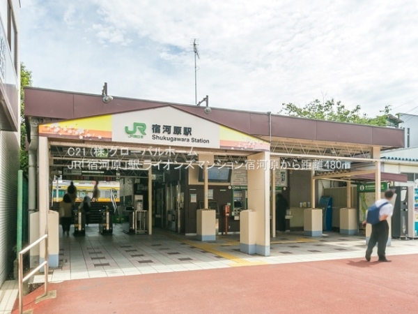ライオンズマンション宿河原(JR「宿河原」駅)