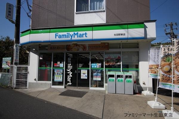 シティウインズ生田(ファミリーマート生田駅東店)