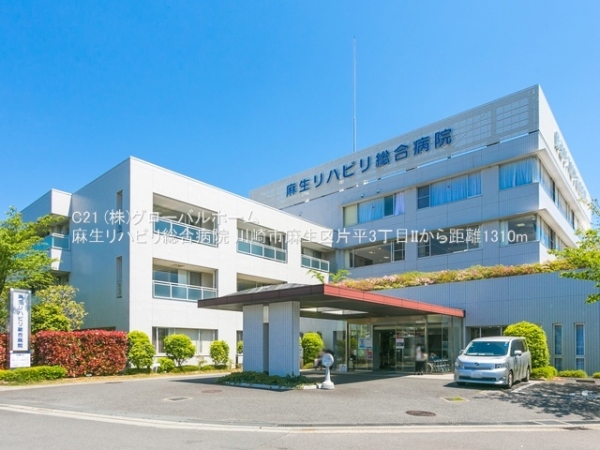 川崎市麻生区片平３丁目の新築一戸建(麻生リハビリ総合病院)