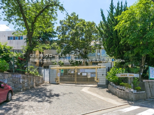 ドミール向ヶ丘(川崎市立生田中学校)