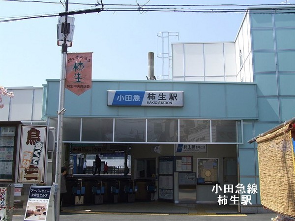 新ゆりグリーンタウンポプラ街区２号棟(柿生駅(小田急小田原線))