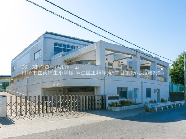 麻生区王禅寺東5丁目第21号棟(川崎市立東柿生小学校)