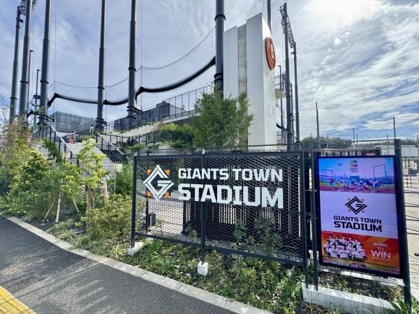 稲城市東長沼の土地(GIANTSTOWNSTADIUM)