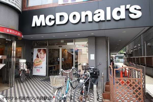 川崎市麻生区高石４丁目の中古一戸建て(マクドナルド小田急読売ランド駅前店)