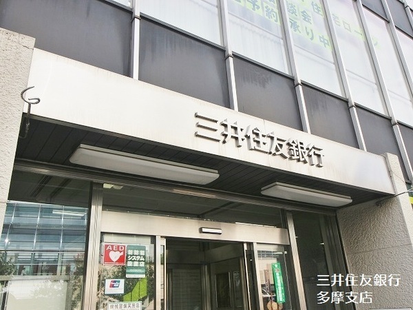 日野市落川新築戸建Ｃ号棟(三井住友銀行多摩支店)