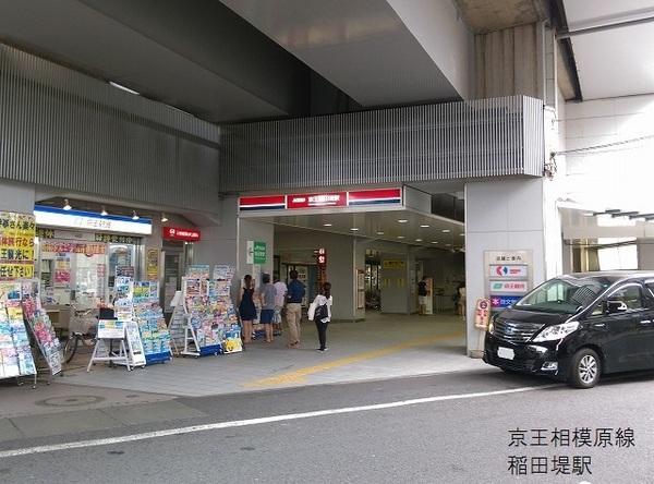ドメス稲田堤(京王稲田堤駅(京王相模原線))