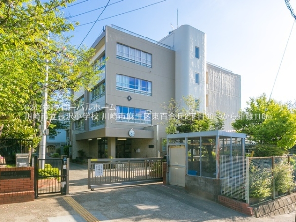 川崎市麻生区東百合丘２丁目の中古一戸建て(川崎市立長沢小学校)
