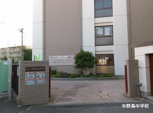 マイキャッスル登戸(川崎市立中野島中学校)
