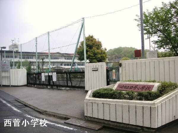 サンビームヒルズ西菅４号棟(川崎市立西菅小学校)