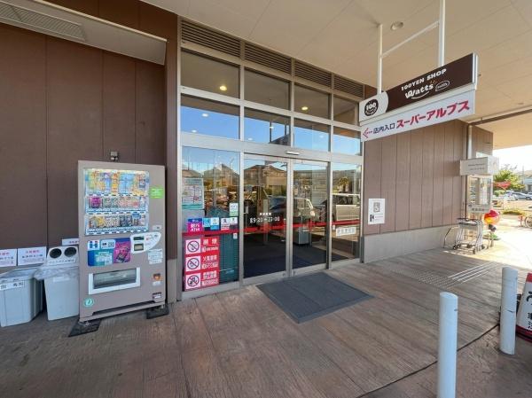 八王子市七国６丁目の土地(スーパーアルプスみなみ野店)
