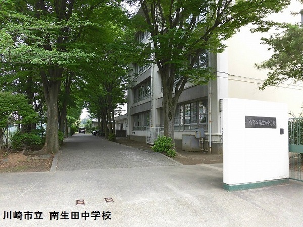 川崎市多摩区栗谷１丁目新築戸建１号棟(川崎市立南生田中学校)
