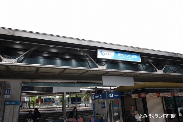 川崎市多摩区栗谷１丁目新築戸建１号棟(読売ランド前駅(小田急小田原線))