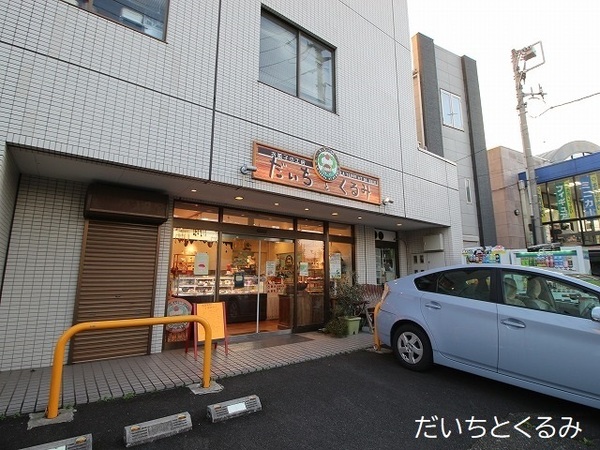 稲城グリーンスポット(だいちとくるみ)