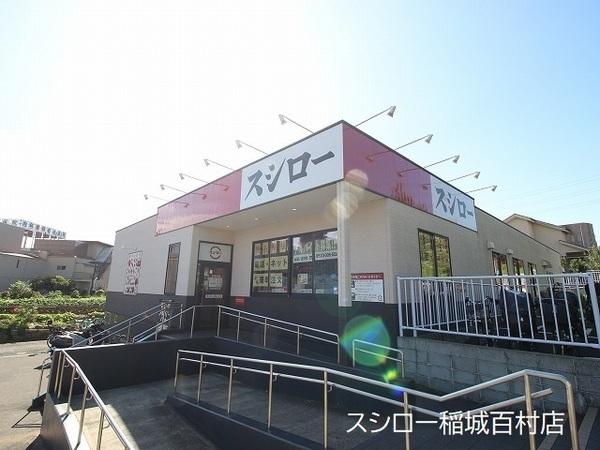 ウインズヒル稲城(スシロー稲城百村店)