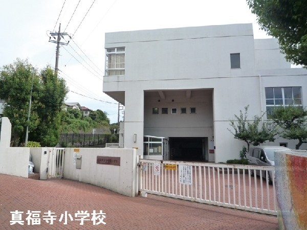 新ゆりグリーンタウンアカシア街区１号棟(川崎市立真福寺小学校)