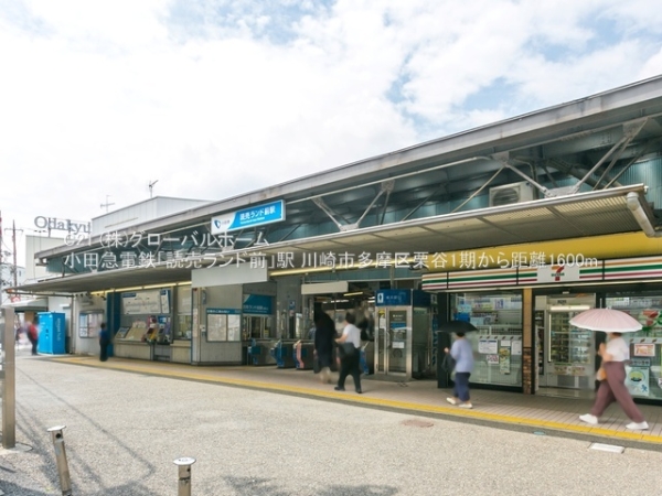 川崎市多摩区栗谷２丁目の新築一戸建(小田急電鉄「読売ランド前」駅)