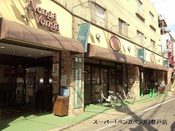 コスモ登戸リバービュー(Venga　Venga登戸店)