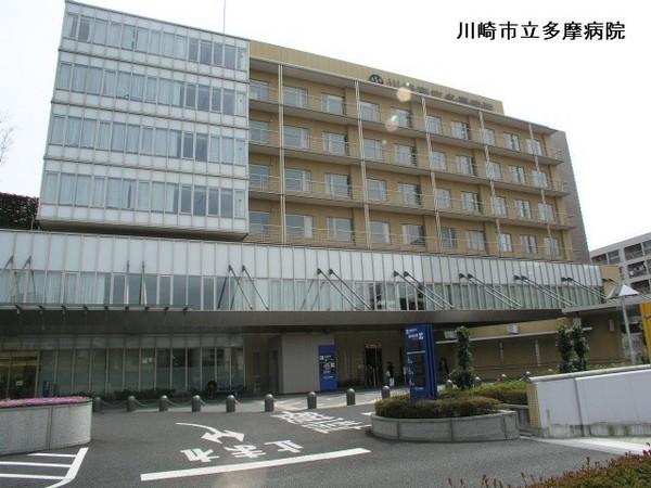 コスモ登戸リバービュー(川崎市立多摩病院)