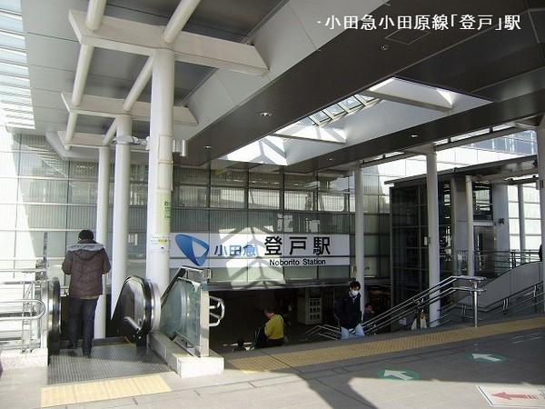 コスモ登戸リバービュー(登戸駅(小田急小田原線))