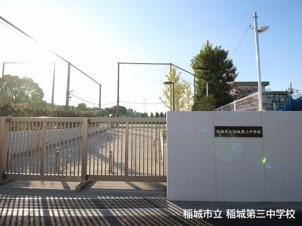稲城市矢野口新築戸建２号棟(稲城市立稲城第三中学校)