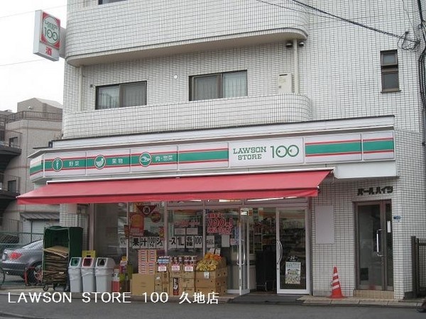 多摩区宿河原　新築戸建　床暖房付き２階リビング(ローソンストア100久地駅前店)