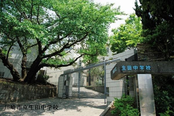 レイディアントシティ向ヶ丘遊園フランス街区(川崎市立生田中学校)