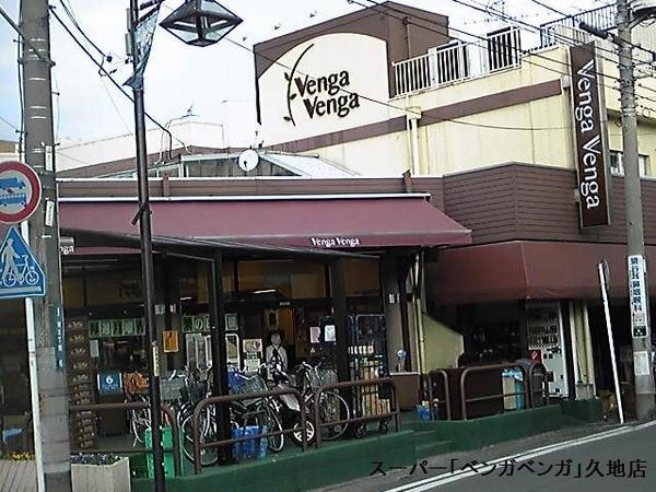 宿河原パークハウス(Venga　Venga久地店)