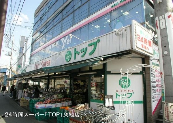 川崎市多摩区長尾７丁目の中古一戸建て(トップパルケ久地店)