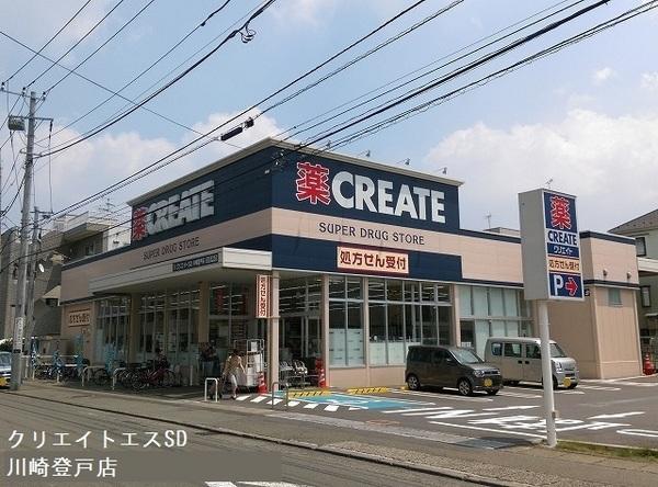 レクセルマンション向ヶ丘遊園(クリエイトエス・ディー川崎登戸店)