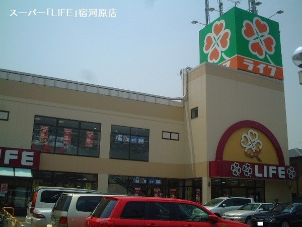 コスモステージ宿河原(ライフ宿河原店)