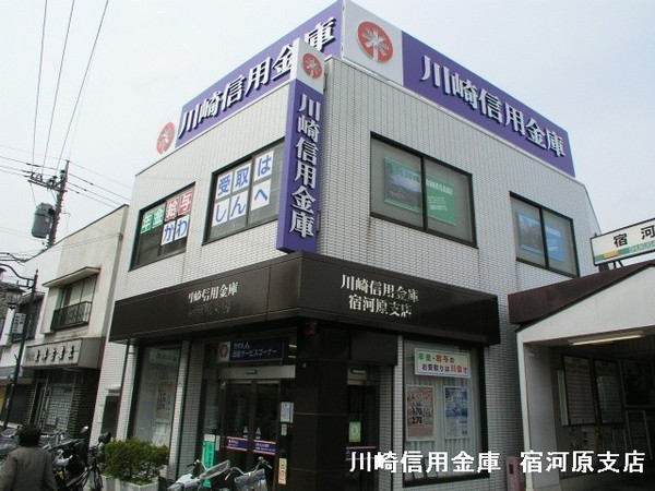 コスモステージ宿河原(川崎信用金庫宿河原支店)