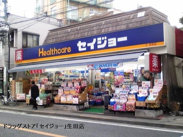 サニーハウス読売ランド(くすりセイジョー生田店)