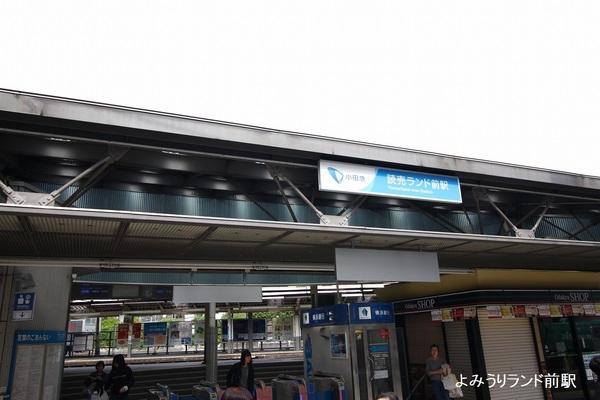 サニーハウス読売ランド(読売ランド前駅(小田急小田原線))