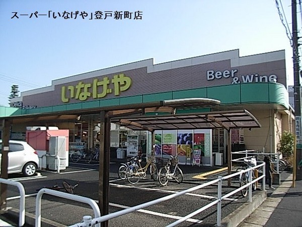 川崎市多摩区登戸新築戸建　完成済み　2階リビング(いなげや川崎登戸店)