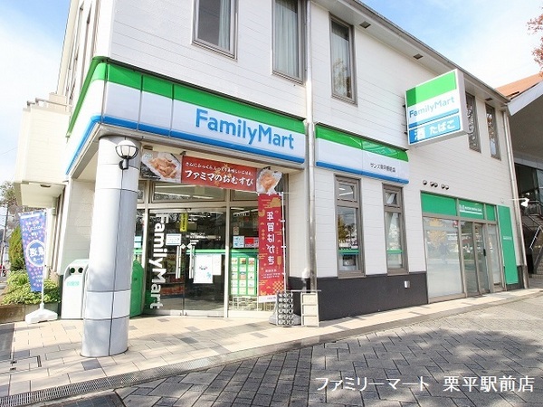 川崎市麻生区岡上６丁目の中古一戸建て(ファミリーマートサンズ栗平駅前店)