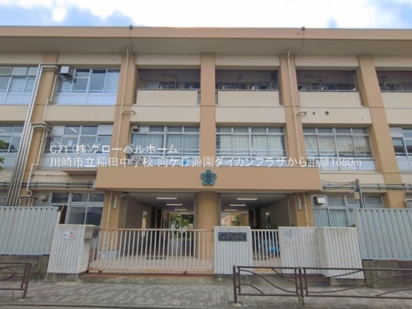 向ケ丘遊園ダイカンプラザ(川崎市立稲田中学校)