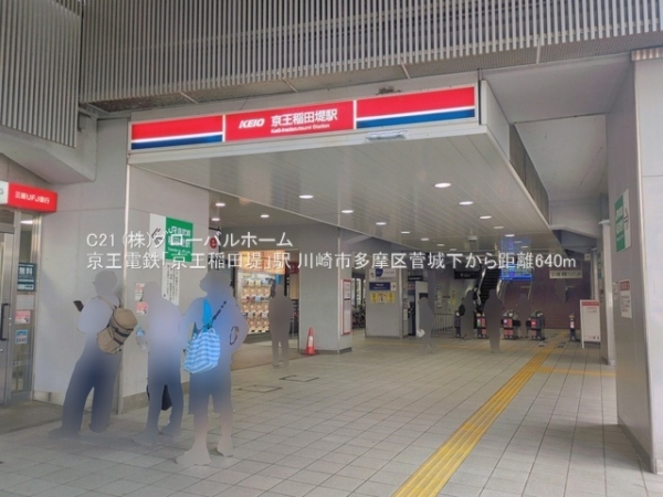 川崎市多摩区菅城下新築戸建　D号棟　2階リビング(京王電鉄「京王稲田堤」駅)