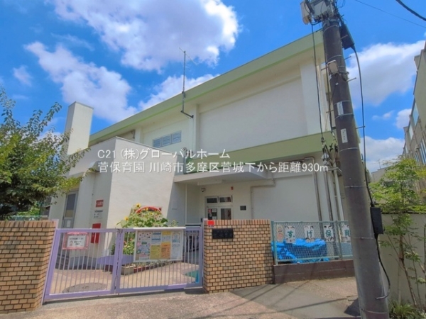 川崎市多摩区菅城下新築戸建　C号棟　2階リビング(菅保育園)