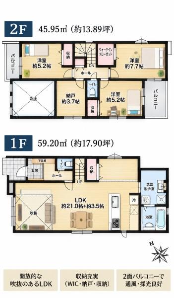 稲城市東長沼新築戸建　1号棟　床暖房付きLDK24帖以上
