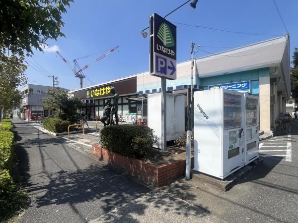 府中市幸町１丁目の土地(いなげや府中美好店)