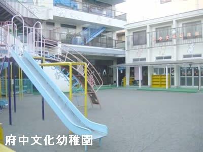 府中市幸町１丁目の土地(府中文化幼稚園)