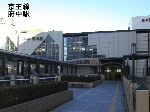 府中市幸町１丁目の土地(府中駅(京王線))